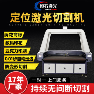 印花激光切割机 蕾丝面料数码 窗帘布皮革刺绣裁剪自动激光切割机
