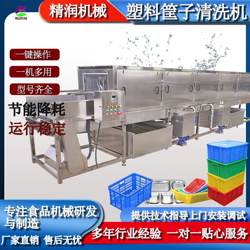 周转筐清洗机 高压喷淋高效去油污生鲜肉海鲜 塑料冻盘清洗机节能,清洗/食品/商业设备,洗筐机,淘宝优惠券,粉丝福利购,淘宝优惠卷
