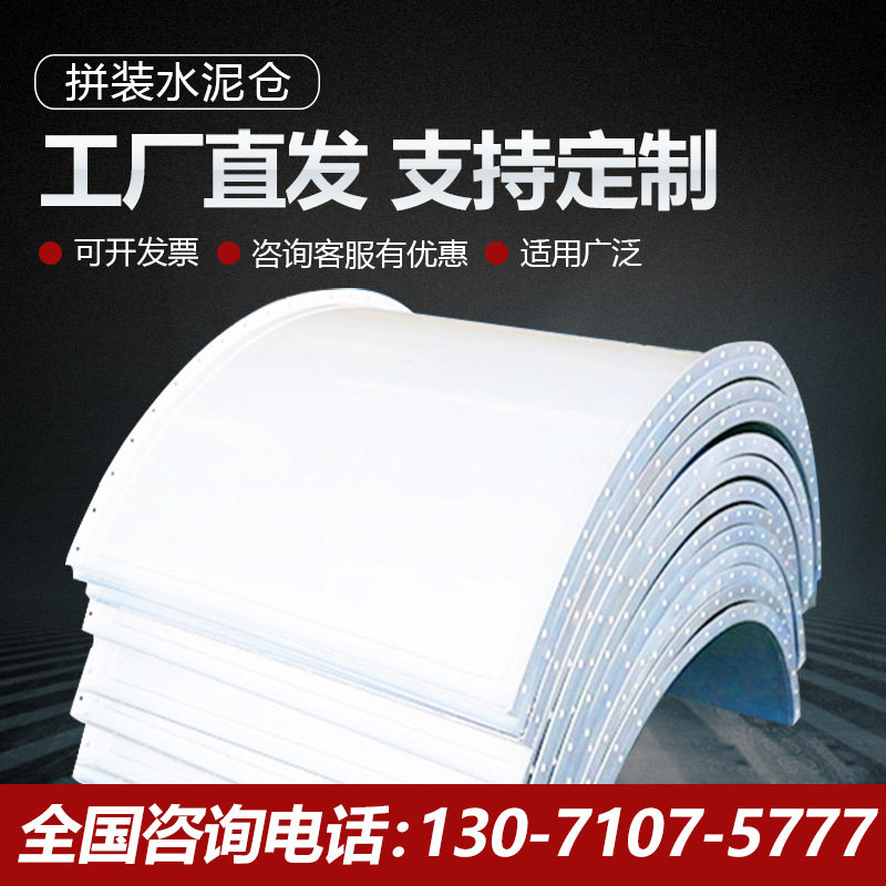 100T工地组装箱专用散装分体水泥仓分体式片装水泥罐拼装式水泥仓,基础建材,排水沟槽/盖板,淘宝优惠券,粉丝福利购,淘宝优惠卷