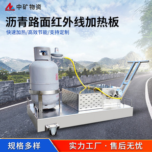瀝青路面紅外線加熱板 瀝青路面坑槽修補機 使用壽命長