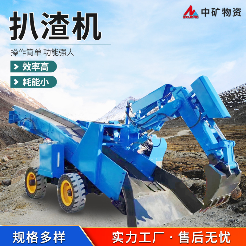 ZWY系列扒渣机煤矿扒装机 适用范围广 矿用防爆轮式扒渣机