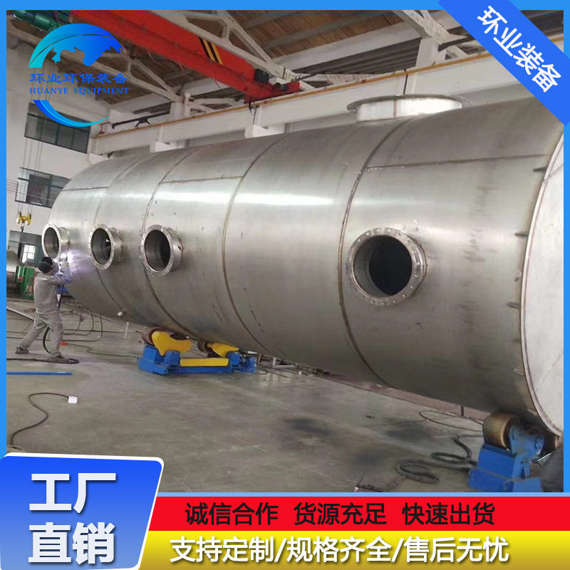 不锈钢超重力精馏塔酒精乙醇回收冷凝蒸发器真空酒精溶液蒸馏器