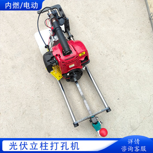 内燃光伏对穿钻孔机 钢管立柱山地支架打孔 圆管打孔机轻便动力足