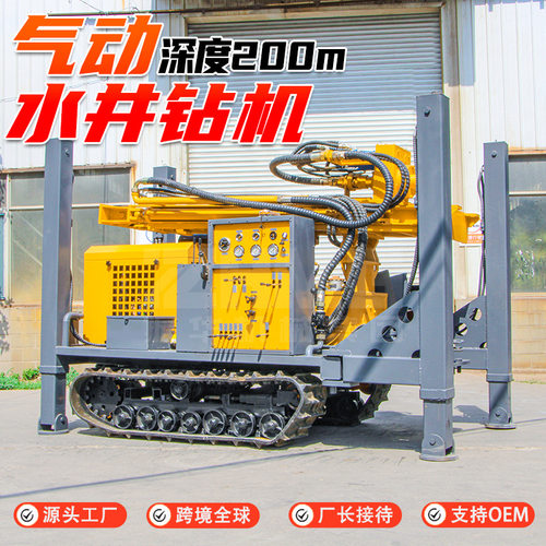 水井钻机 百米钻探勘探打井多功能钻井机履带式水气两用水井钻机