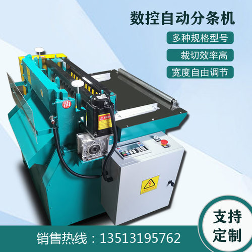 数控切胶机步进驱动切条机皮革布料裁断机多刀PLC橡胶分条机厂家