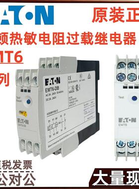 穆勒继电器EMT6(230V) EMT6-DB(230V) EMT6-K EMT6-KDB