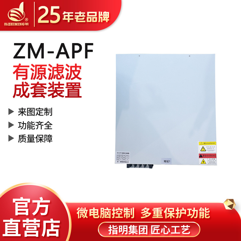 指明集团 APF有源滤波柜模块 三相消除谐波治理SVG静止无功发生器