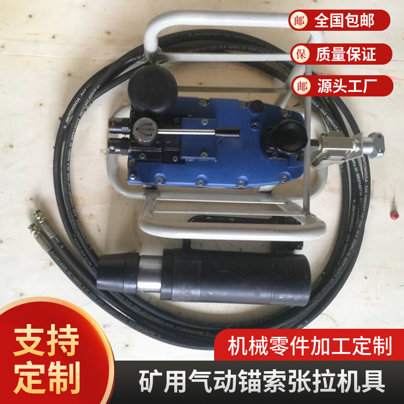 MQ18锚索张拉机具MS19锚索张拉机具MS18锚索张拉机具手动张拉机具