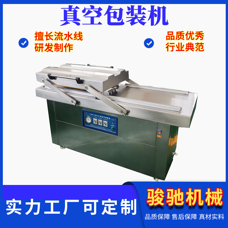 年糕真空包装机 鳕鱼片包装机器 猪肚子真空包装设备 食品封口