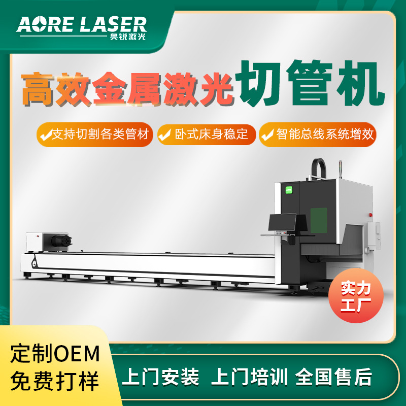 管材激光切割机激光切管机3000w全自动不锈钢管方管圆管激光设备