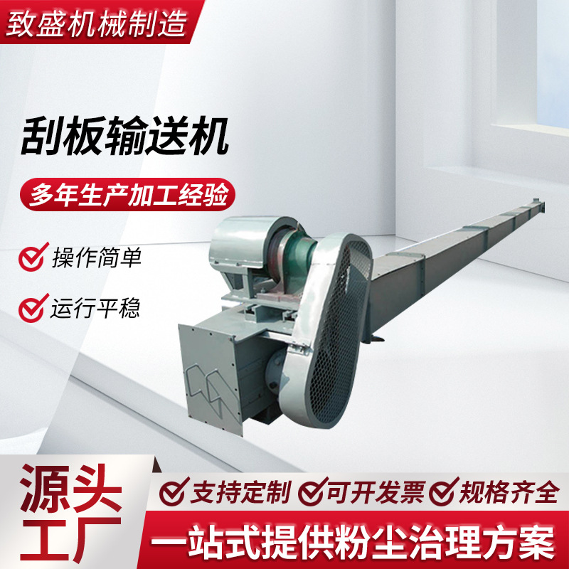刮板机粉尘水泥沙子煤灰水平输送刮板机倾斜输送刮板机MS埋刮板机