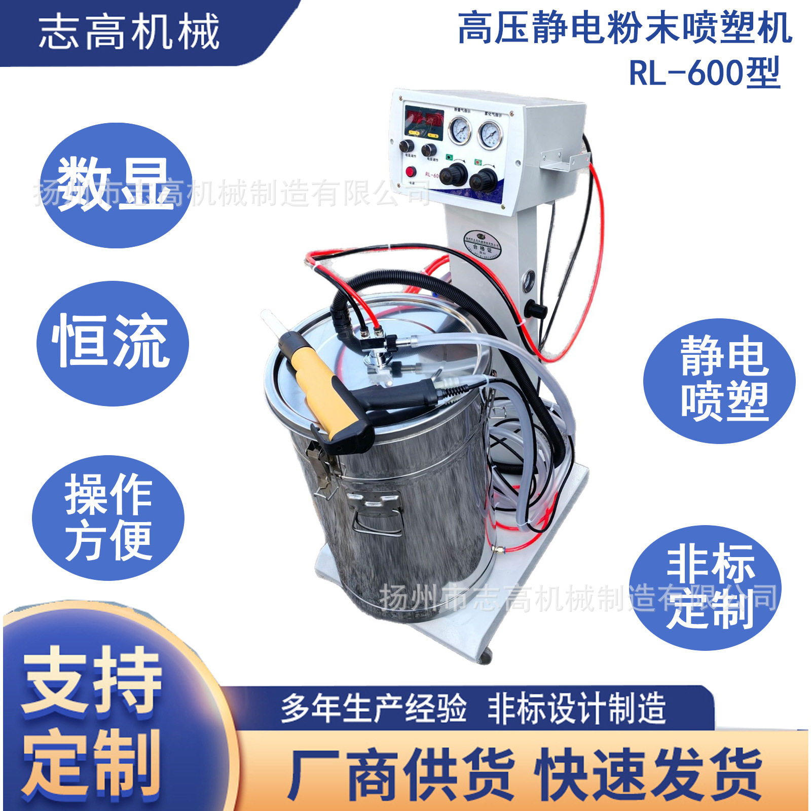 润凌牌静电喷塑机RL-600涂装机喷粉机塑粉粉末涂料涂装
