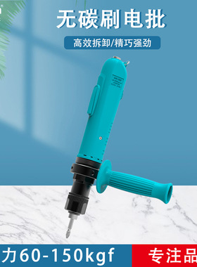 BaKon白光无刷电动螺丝刀大扭力起子可调扭力电批扭力60-150kgf
