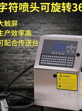 PK1000小字符喷码机打生产日期智能全自动流水线凹凸面喷码打码机