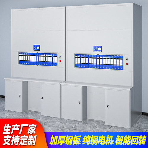 密集柜