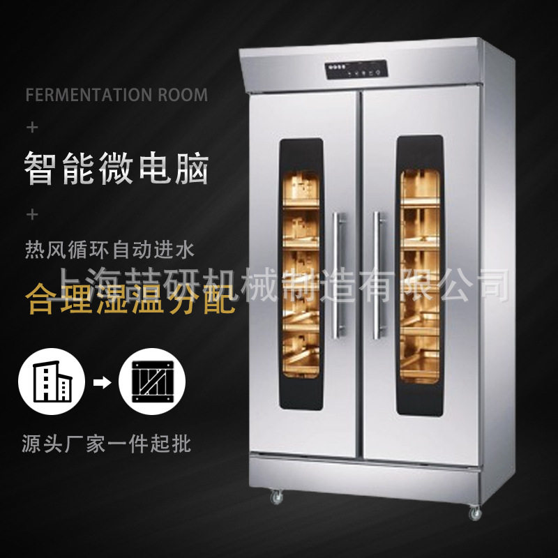 电脑版发酵箱 商用16/32盘面包牛角包智能自动进水醒发箱220v,清洗/食品/商业设备,醒发箱,淘宝优惠券,粉丝福利购,淘宝优惠卷