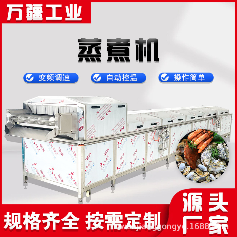 泡椒鲜竹笋加工设备 袋装藕片蒸煮机 一体化红油金针菇成套生产线
