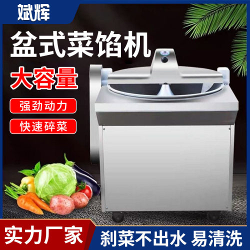 商用刹菜机学校饭店食堂包子拌馅机商用不锈钢大型电动馅料机