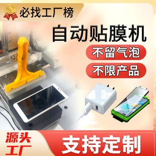 全自动贴膜机电脑屏幕纸张五金贴膜机平面塑料电子贴膜机贴PVC膜P