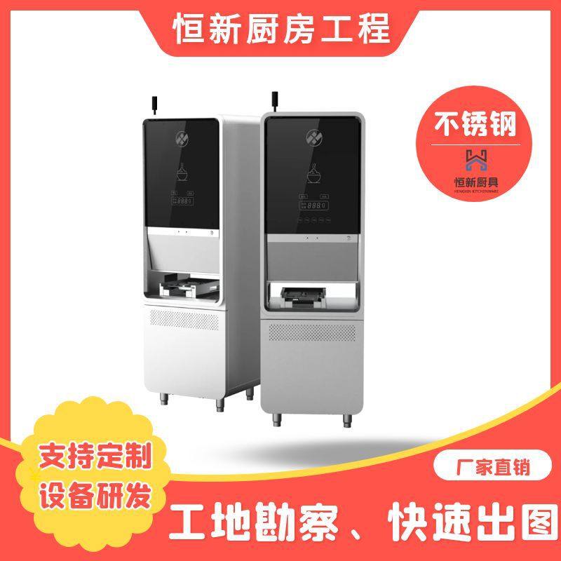 商用厨具设备智能柜式打饭机厂家直销
