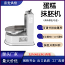 富麦家用小型奶油抹面机生日蛋糕涂抹一体机商用全自动蛋糕抹胚机