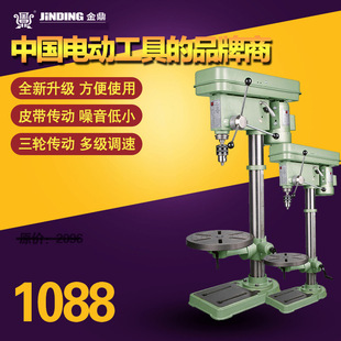 金鼎16MM工业电动台钻/钻床单相三相450w 550w 家用微型台钻Z4116