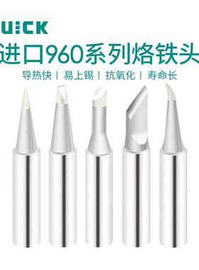 Q快克TS1100/236/969/967/375A+/3104焊台QK-960系列烙铁头