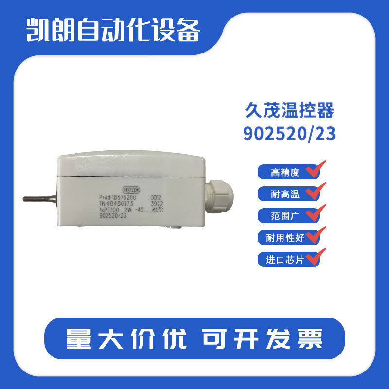 TN:48486173-40-80℃PT100温度传感器久茂温度传感器902520/2