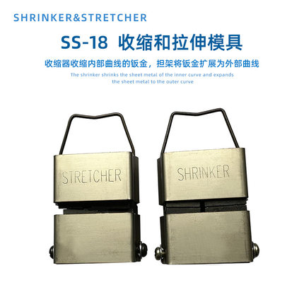 金属压边机SS-18钳口模具收缩扩张套组配件