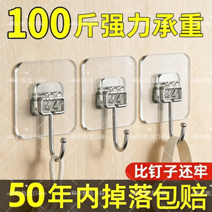 透明强力粘胶挂钩100斤承重免打孔无痕墙壁粘钩
