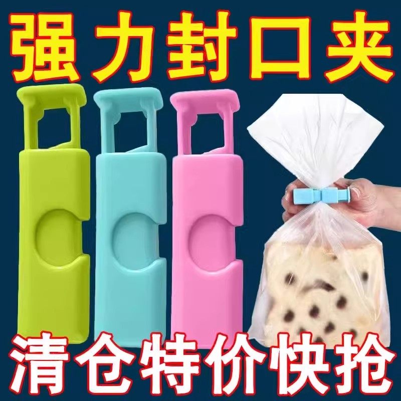 零食袋夹子面包袋夹防潮保鲜夹塑料袋弹簧封口夹奶粉袋按压密封夹,厨房/烹饪用具,封口夹,淘宝优惠券,粉丝福利购,淘宝优惠卷