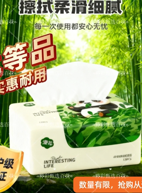 漫花熊猫320张五层加厚宿舍家用实惠餐巾纸商用卫生纸抽面巾纸