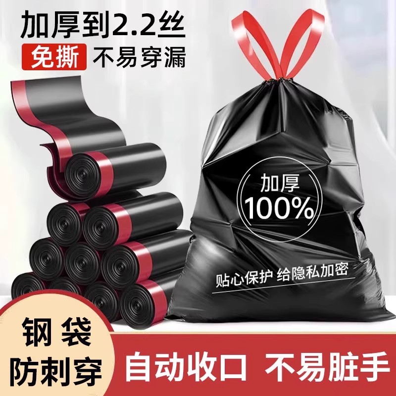 抽绳式加厚垃圾袋家用客厅手提式塑料袋大号清洁袋宿舍学生垃圾袋