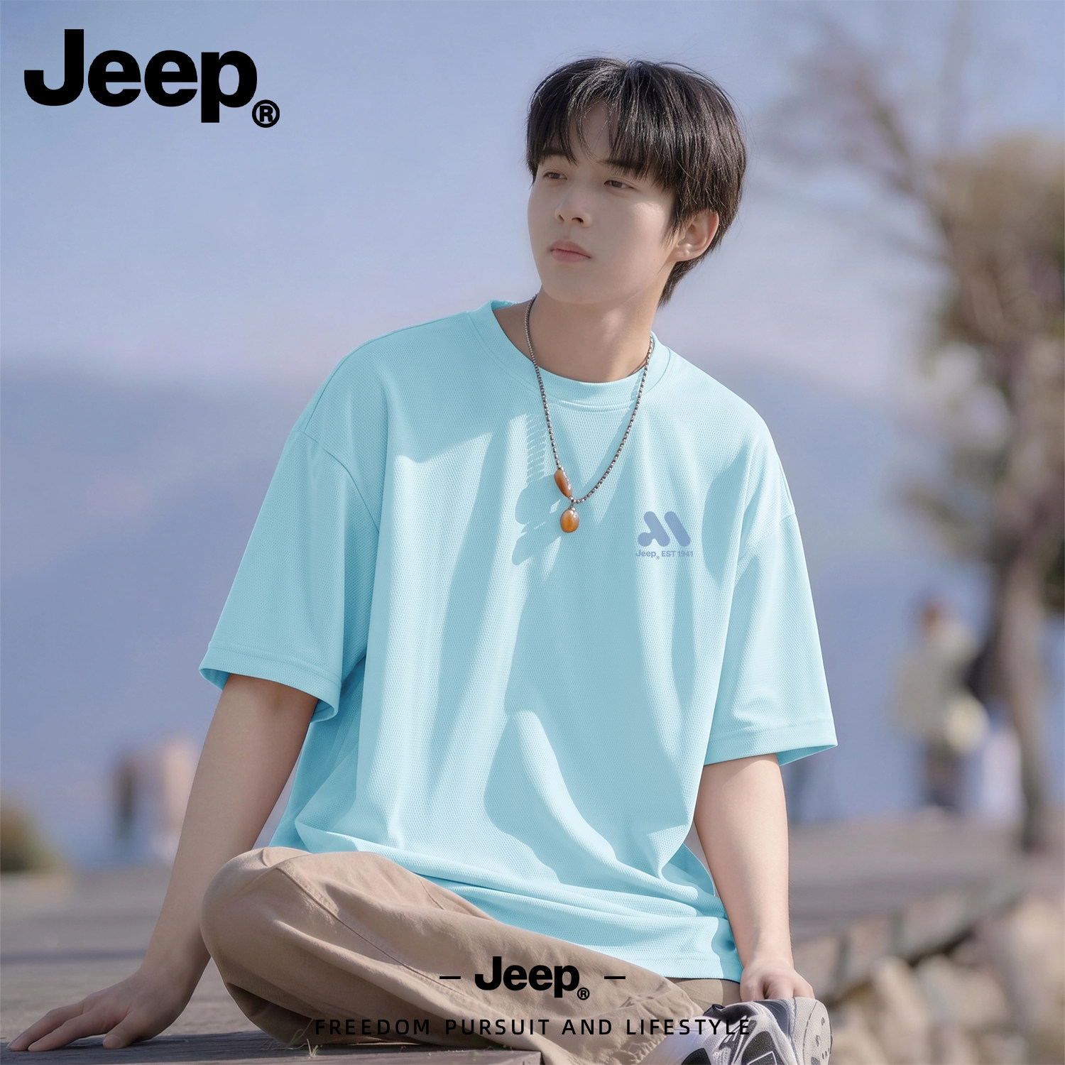 Jeep吉普天蓝色冰丝短袖上衣男生夏季薄款速干透气圆领T恤青少年