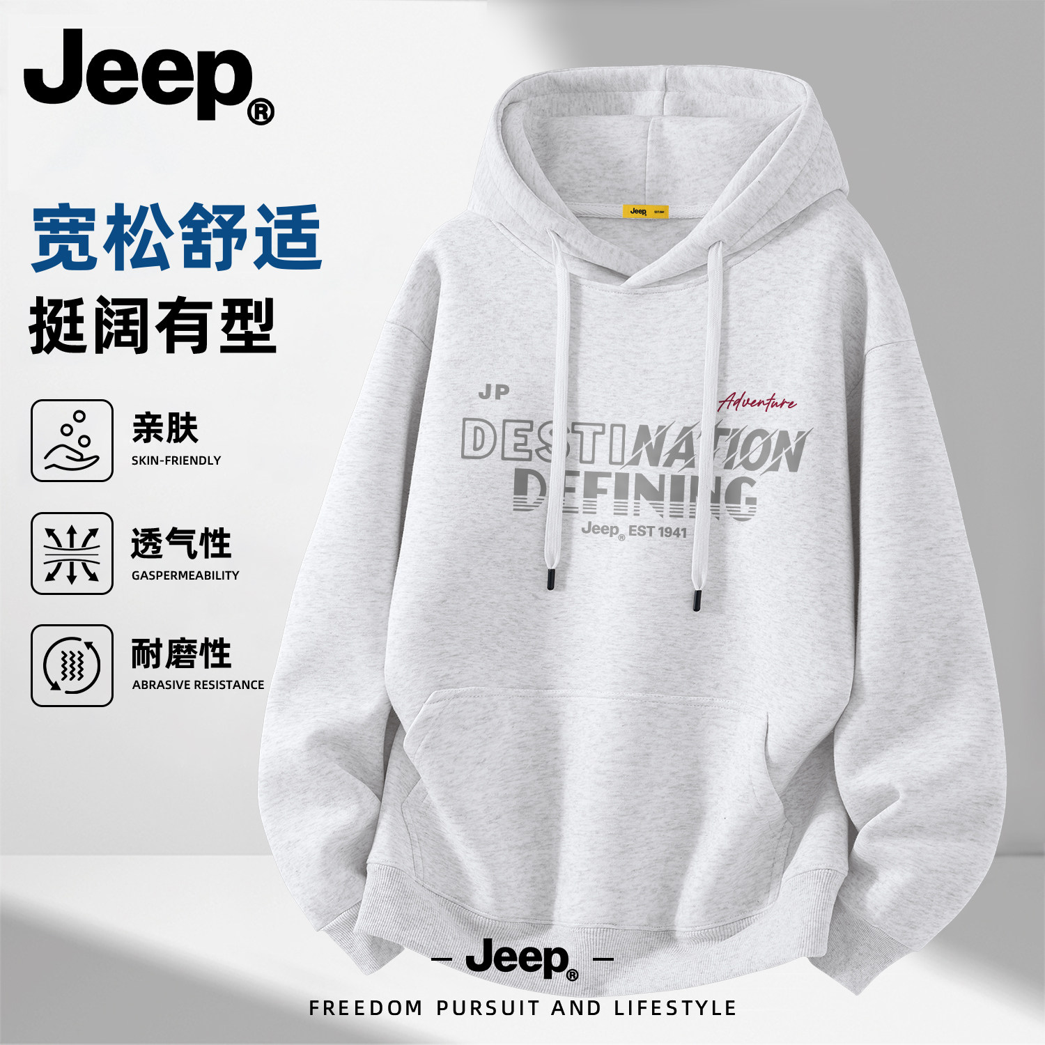 Jeep吉普男士连帽卫衣2026新款秋