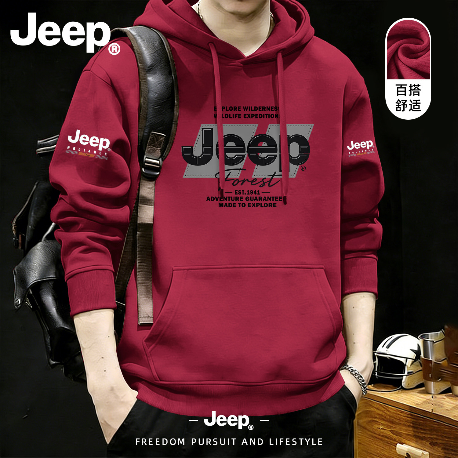 Jeep吉普男士连帽卫衣2026新款