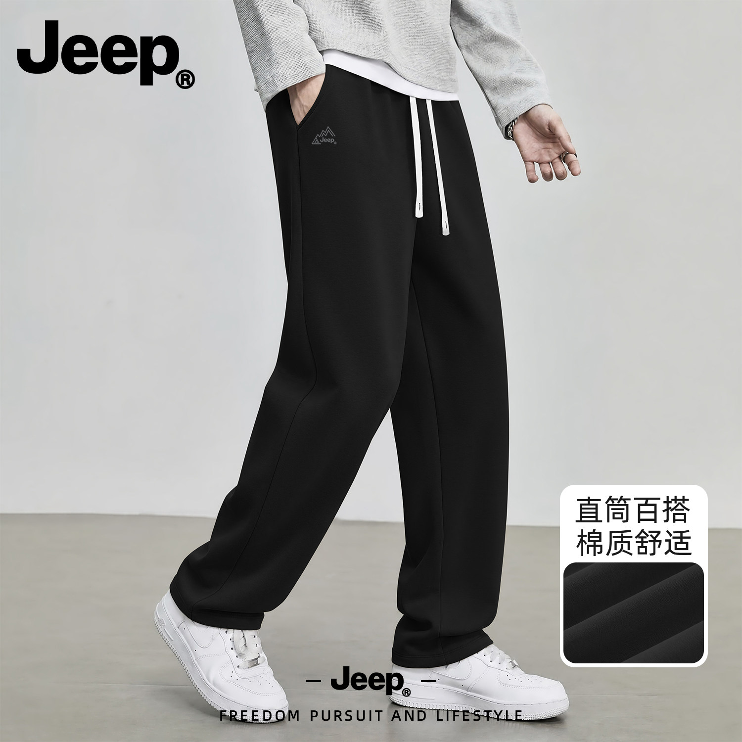 Jeep吉普男士直筒长裤秋季2026新款宽松休闲男裤子潮牌青少年卫裤