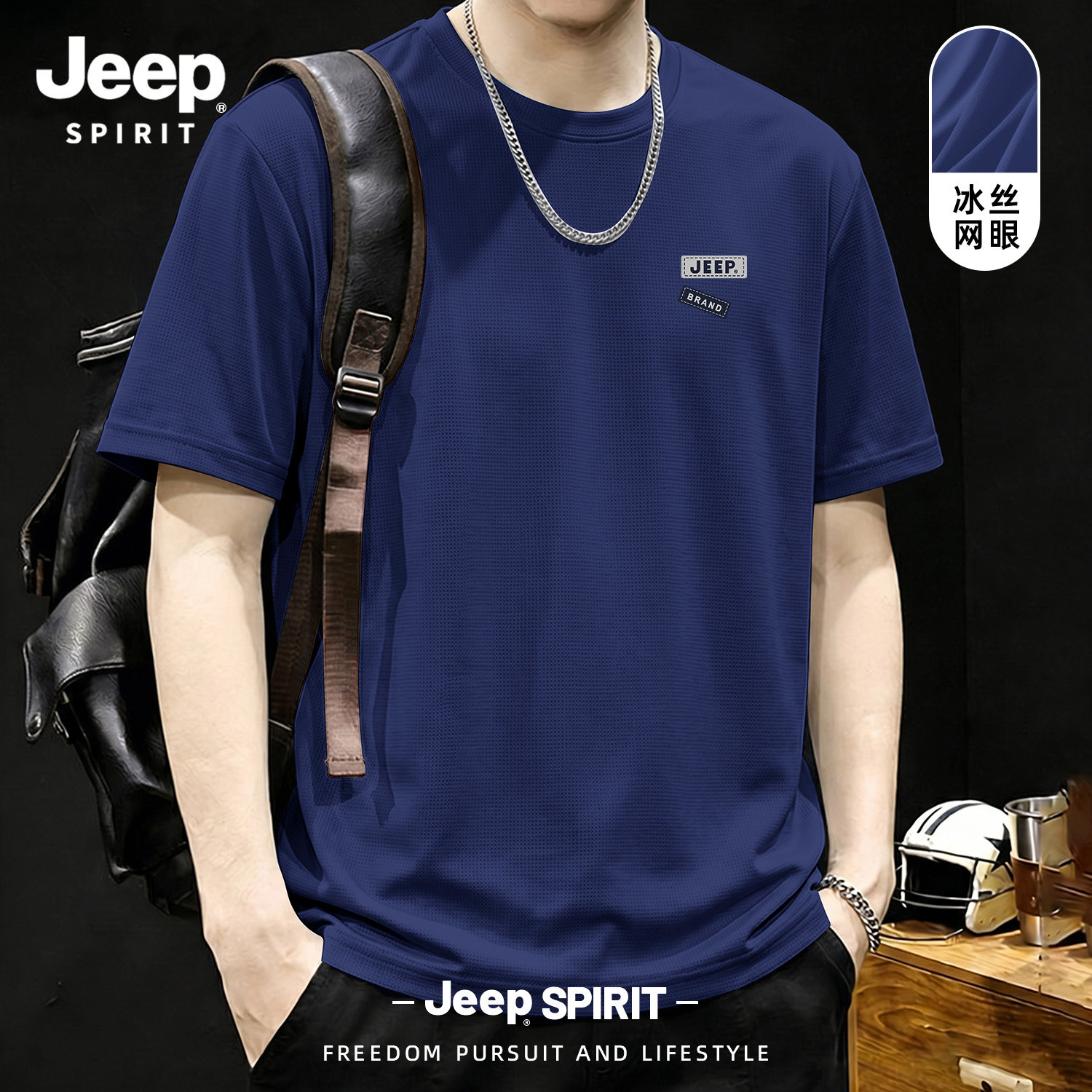 Jeep冰丝速干男士短袖t恤夏季宽松大码健身运动青少年上衣服男款