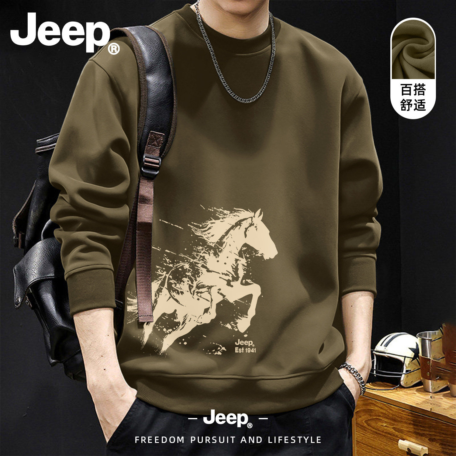 Jeep吉普美式潮流卫衣秋冬款外套