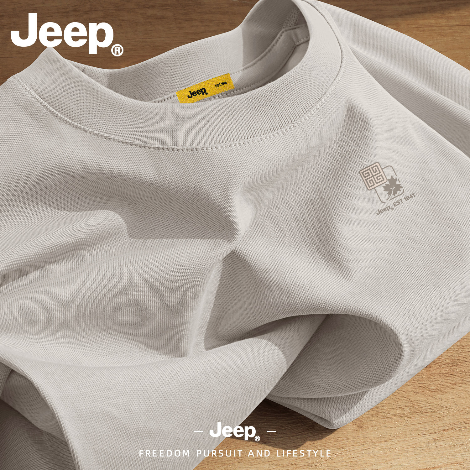 Jeep纯棉长袖T恤秋薄新款打底衫