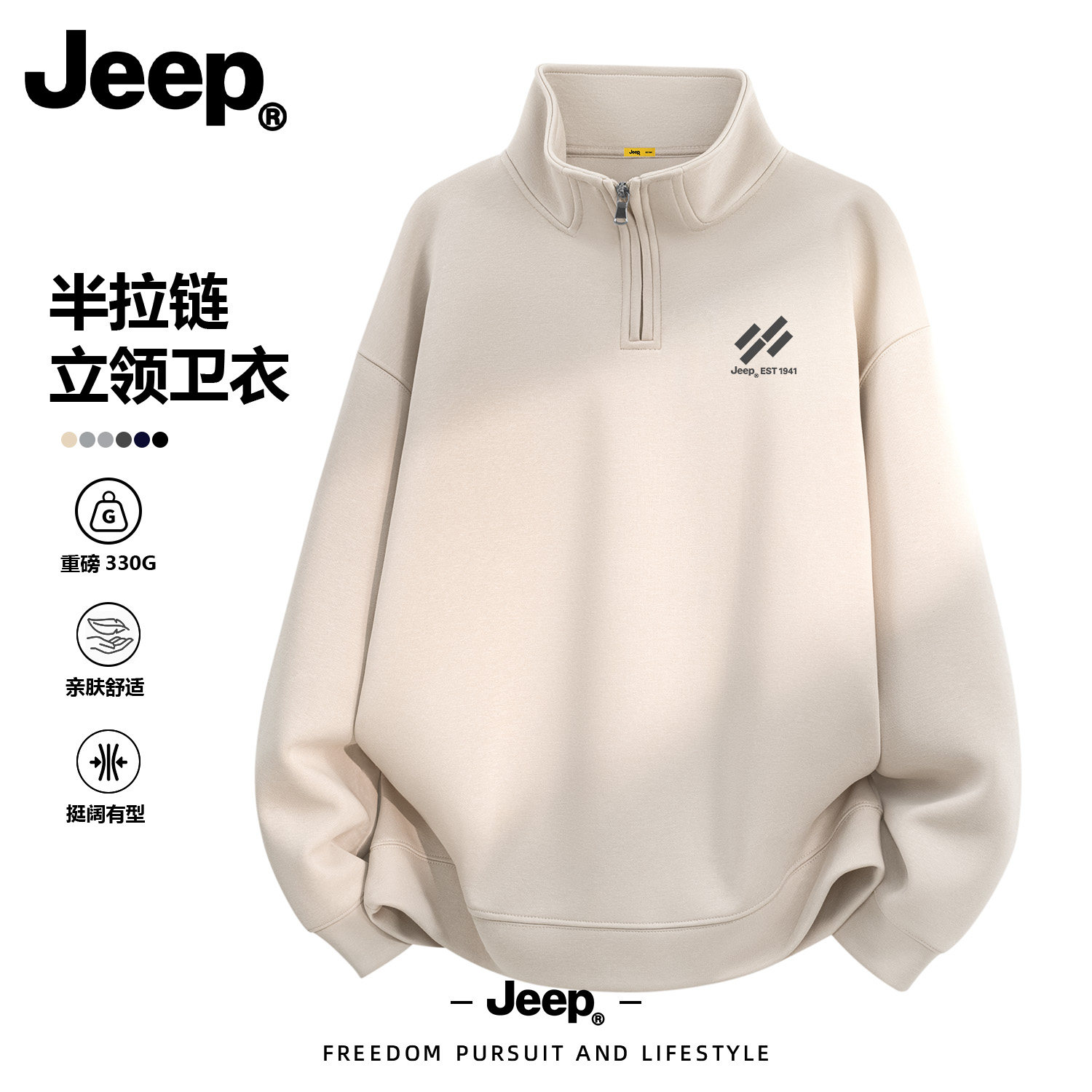 Jeep吉普男士半拉链立领卫衣男款图片