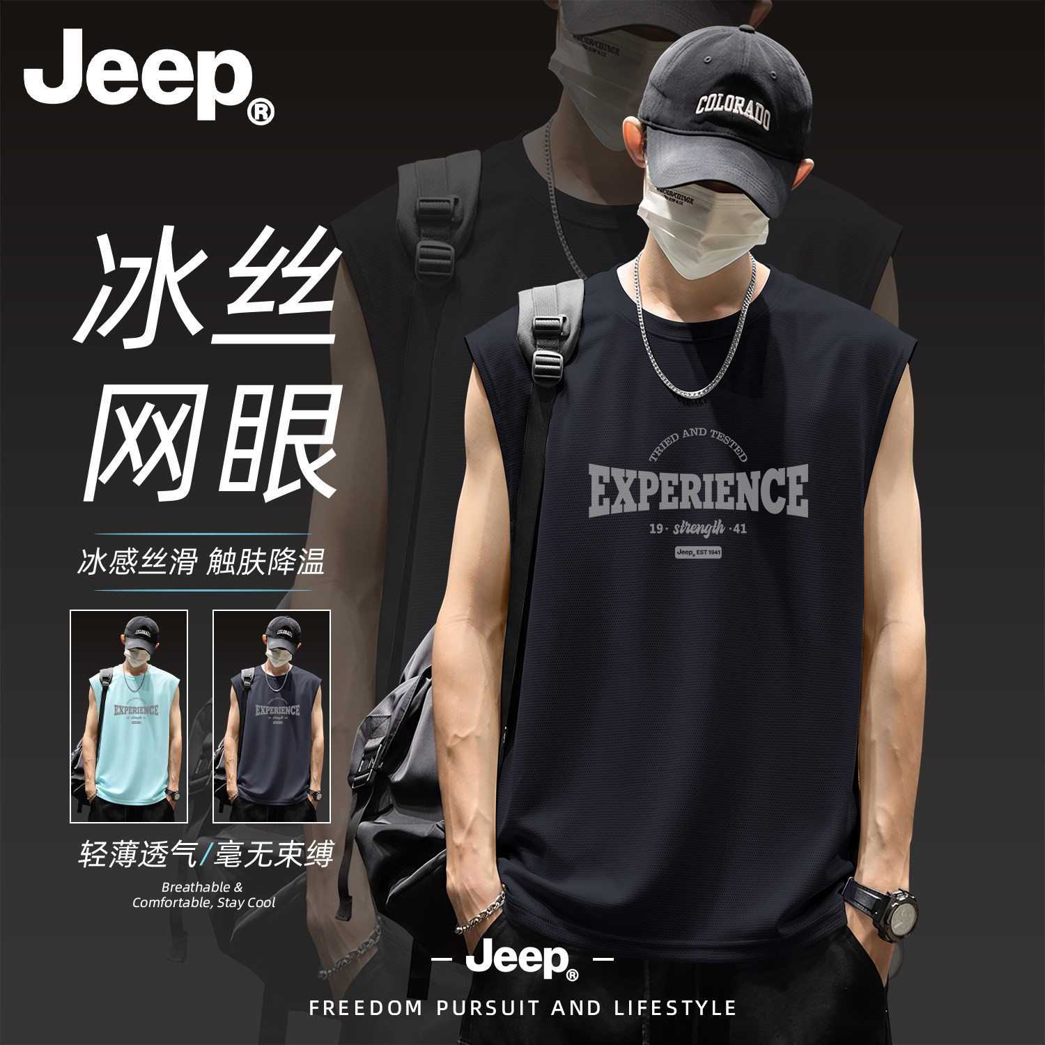 Jeep吉普冰丝男士短袖t恤夏季薄款网眼速干运动上衣宽松背心男款T