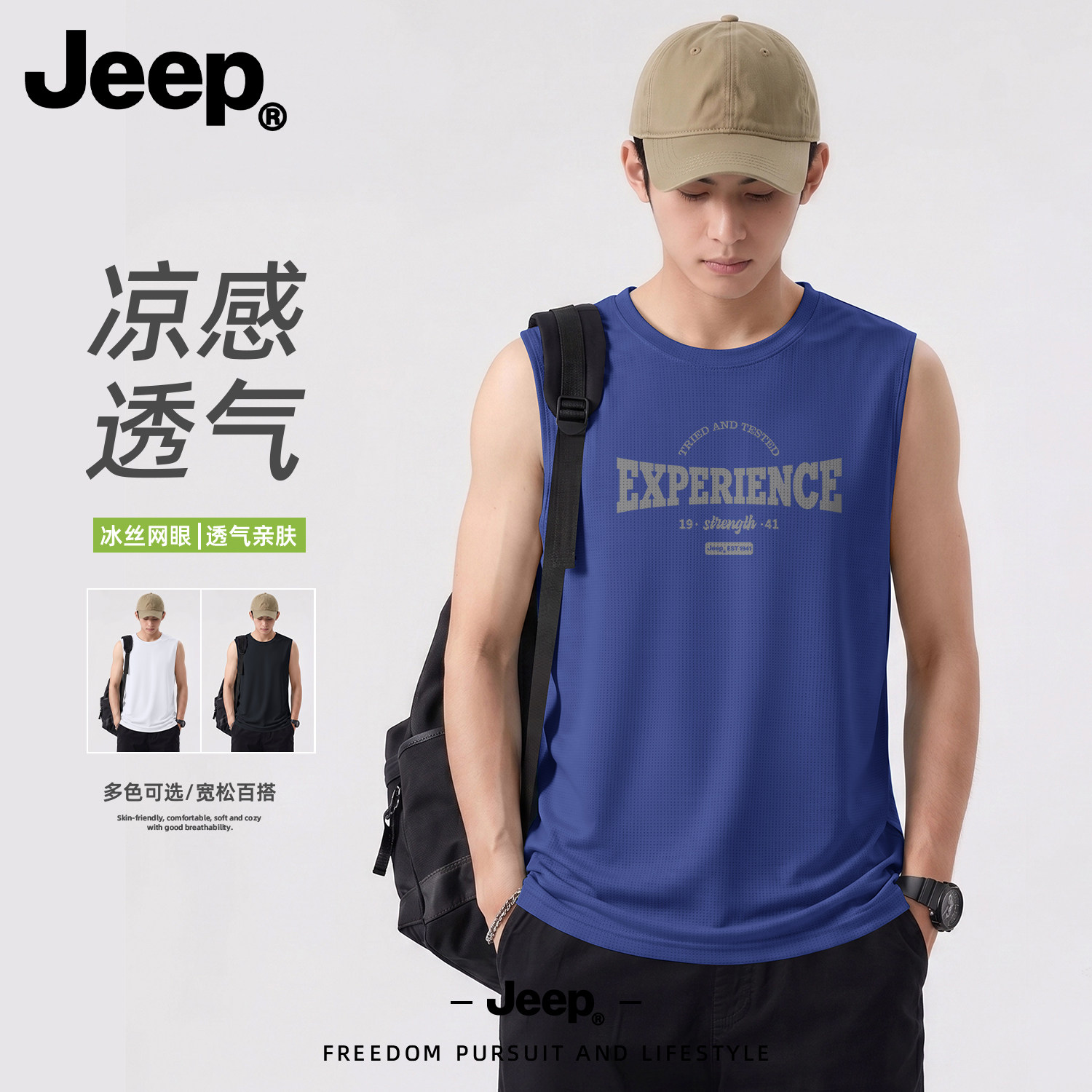 Jeep吉普冰丝男士背心夏季速干无袖男t恤新款健身运动蓝色上衣男M