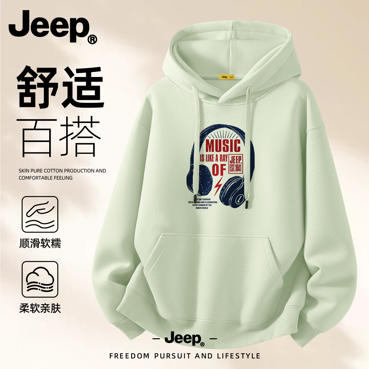 Jeep吉普男士连帽卫衣2026新款