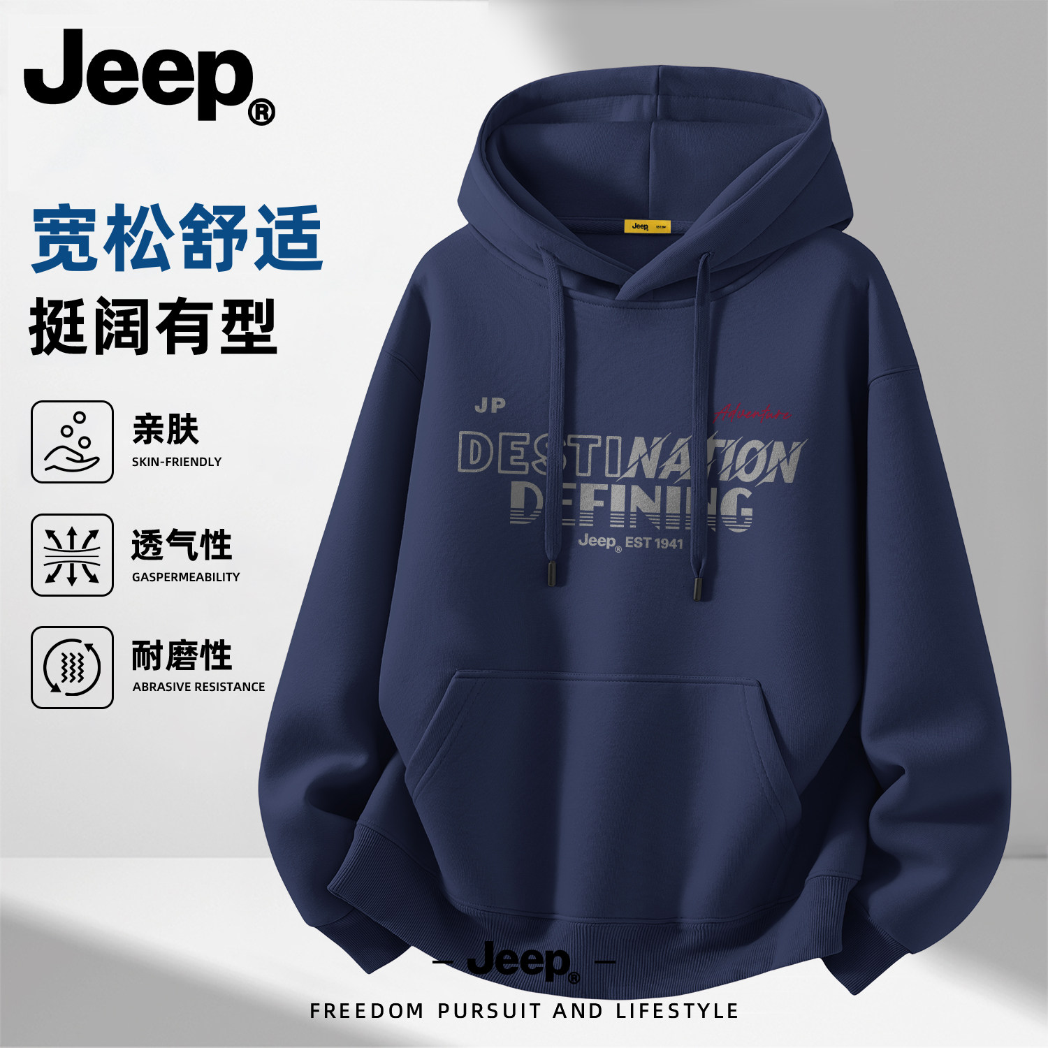 Jeep吉普男士连帽卫衣藏青色外套图片