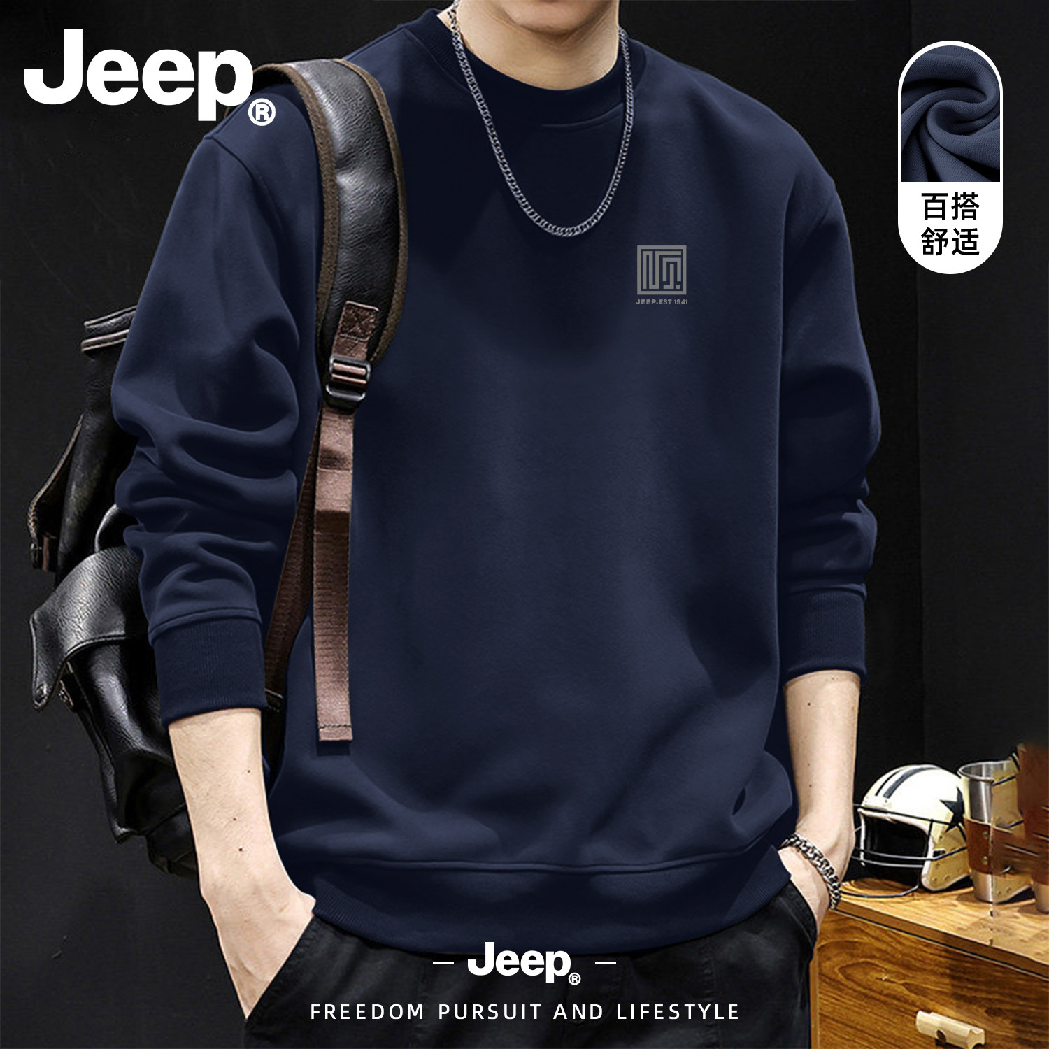 Jeep吉普美式卫衣男秋季2026新款宽松大码外套青少年休闲流行上衣