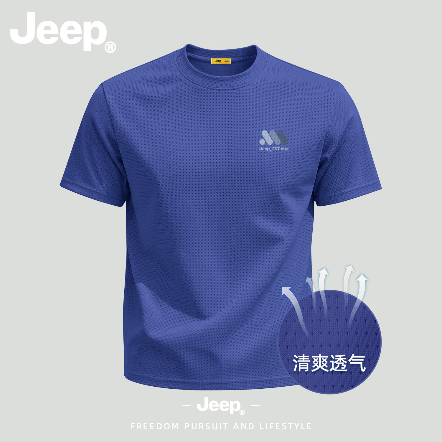 Jeep吉普凉感冰丝短袖t恤夏季速干男士薄款运动半袖潮流健身上衣