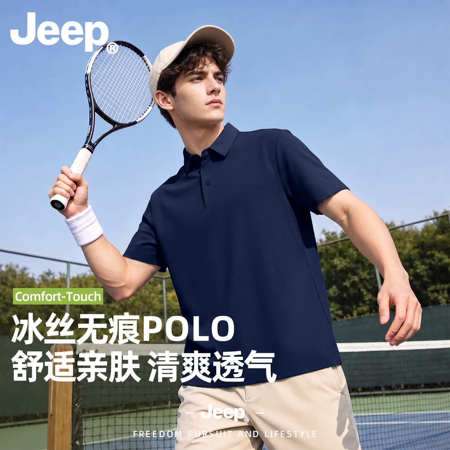 Jeep短袖t恤男夏季美式运动健身休闲polo衫男士冰丝薄款速干上衣
