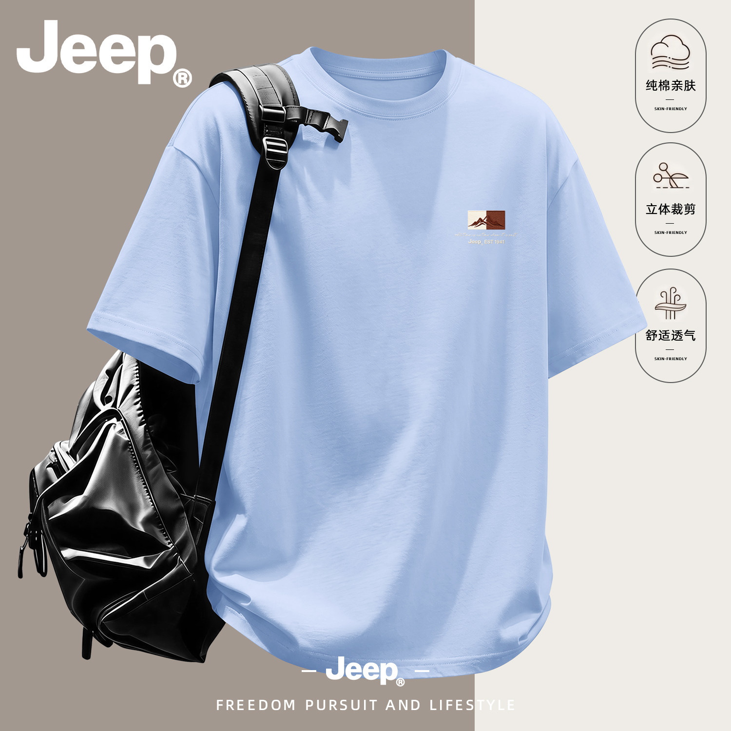Jeep吉普正肩纯棉短袖t恤男士2026夏季新款上衣立体休闲薄款衣服