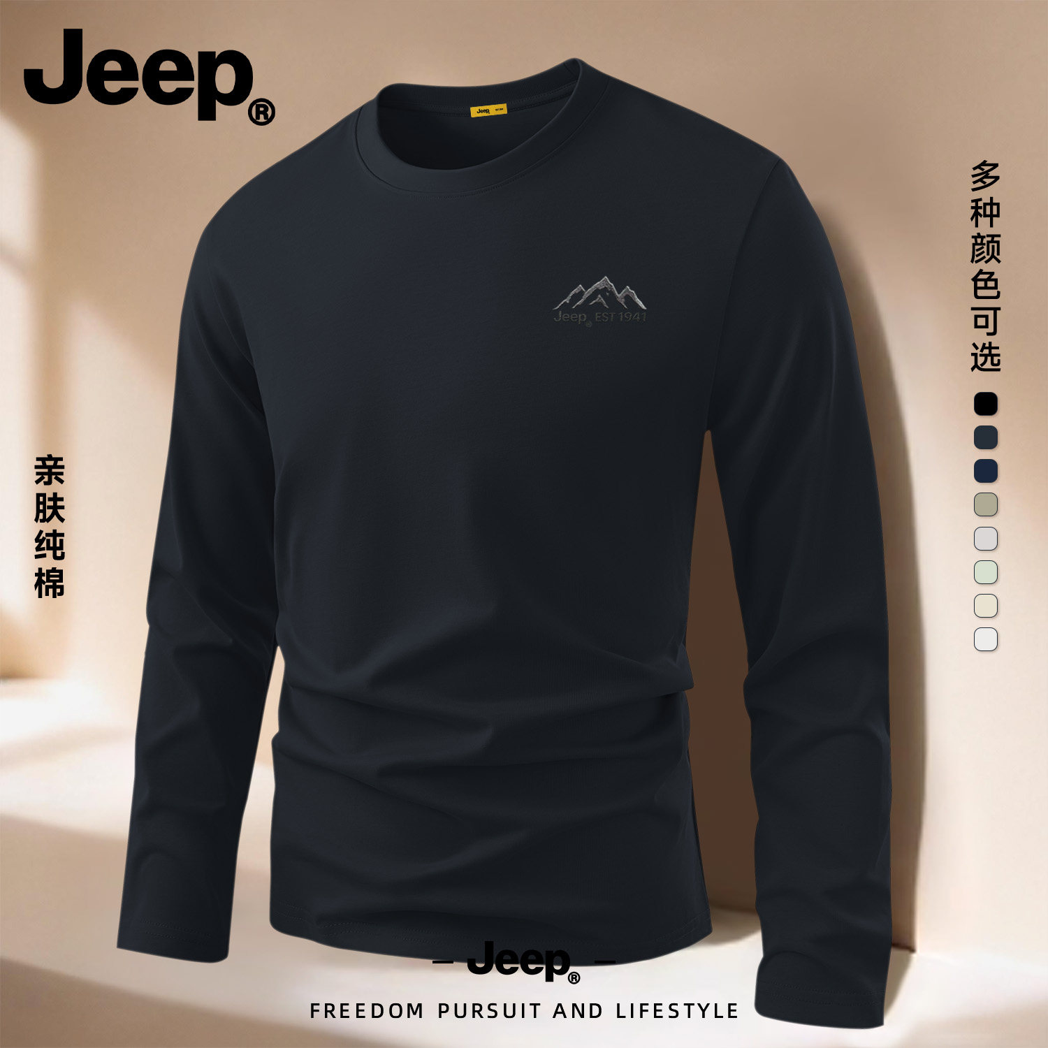 Jeep吉普纯棉长袖t恤男女款正品2026新款秋季上衣打底衫男士男装